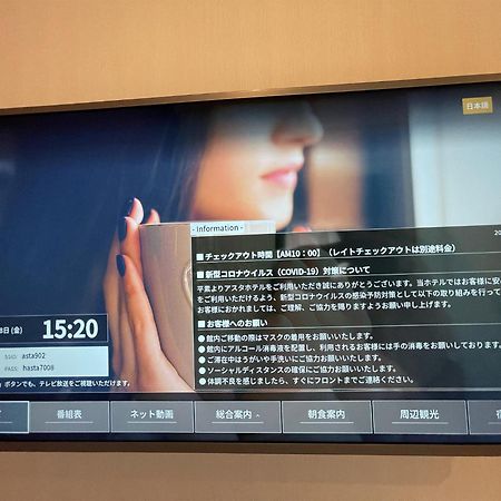 Asta Hotel Tokyo Eksteriør billede
