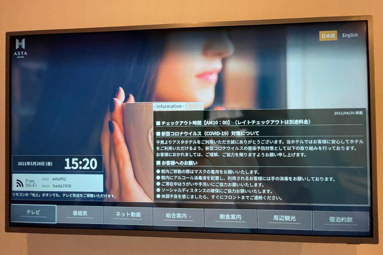 Asta Hotel Tokyo Eksteriør billede