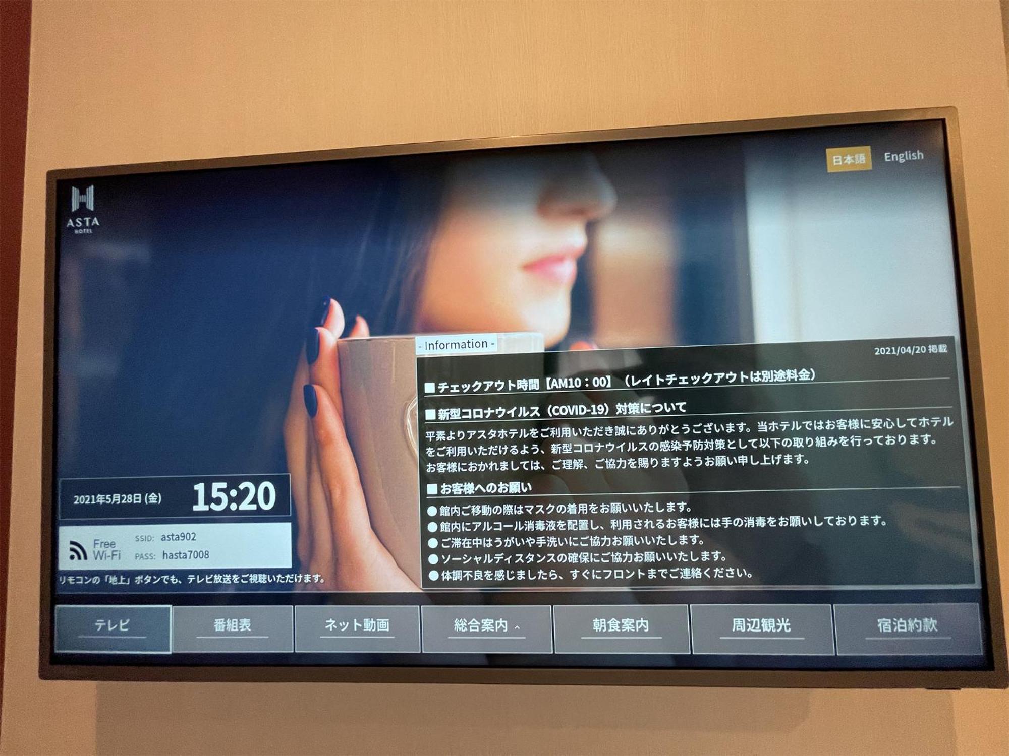 Asta Hotel Tokyo Eksteriør billede